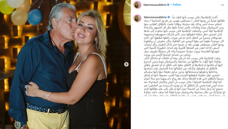 مصطفى فهمي وفاتن موسى