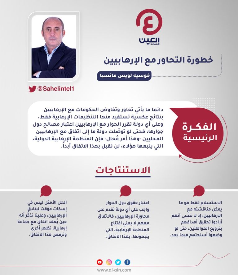 خوسيه لويس مانسيا