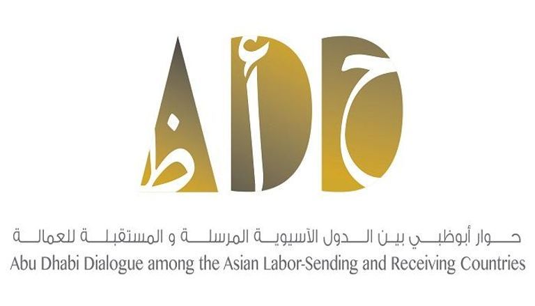 حوار أبوظبي