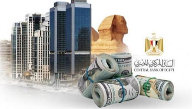 المركزي المصري يثبت الفائدة لجذب  الاستثمارات