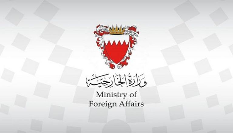 شعار وزارة الخارجية البحرينية