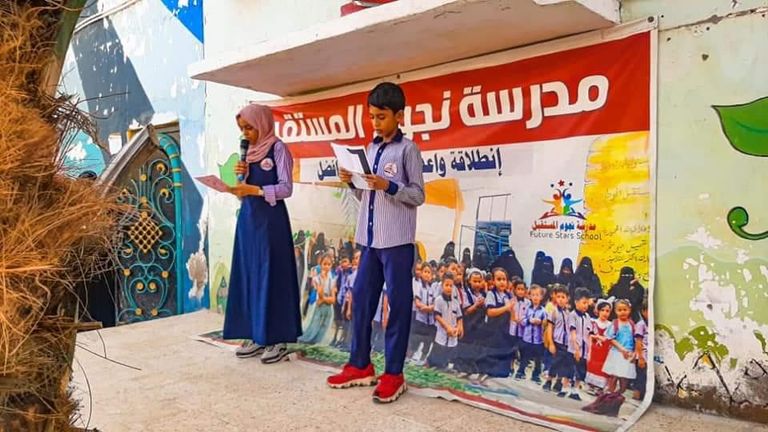 أطفال مدرسة نجوم المستقبل