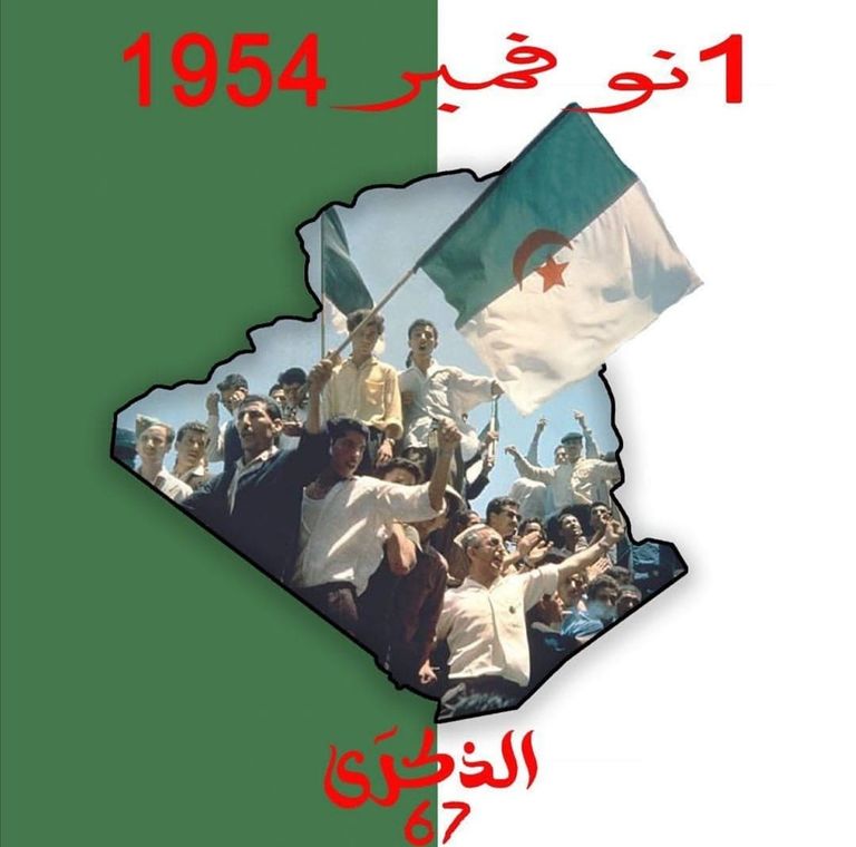 شعار احتفال الجزائر بالذكرى الـ 67 لاندلاع ثورة التحرير ضد الاحتلال الفرنسي