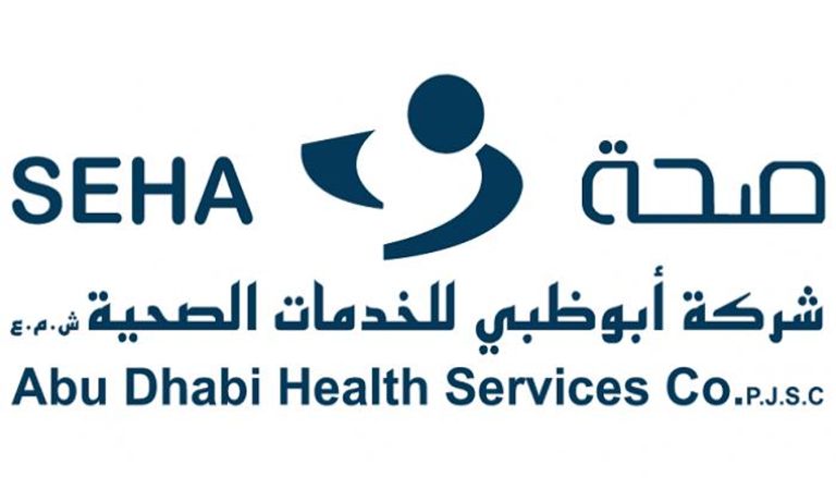شعار شركة أبوظبي للخدمات الصحية 