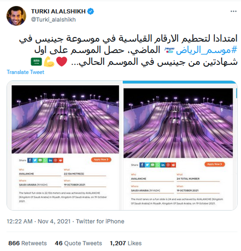 موسم الرياض شهد عروضا مبهرة للألعاب النارية