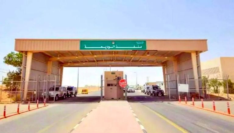 ميناء الوديعة البري