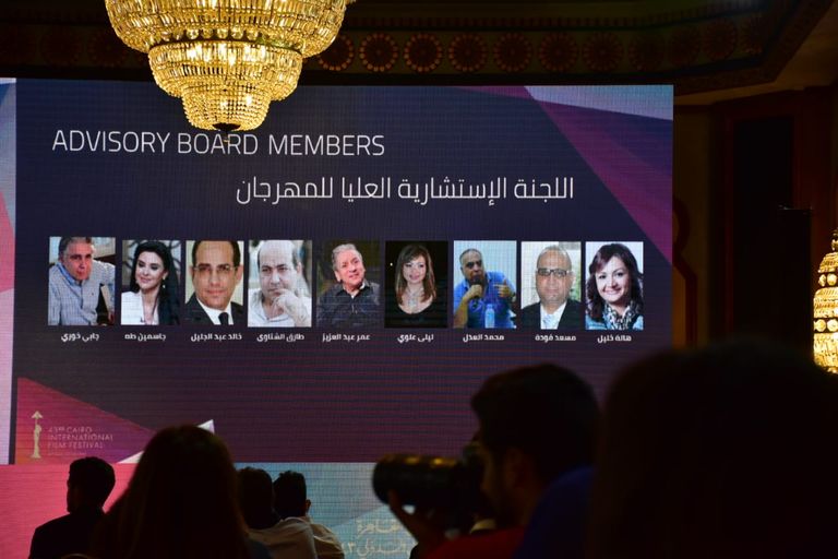 المؤتمر الصحفي لمهرجان القاهرة السينمائي 2021