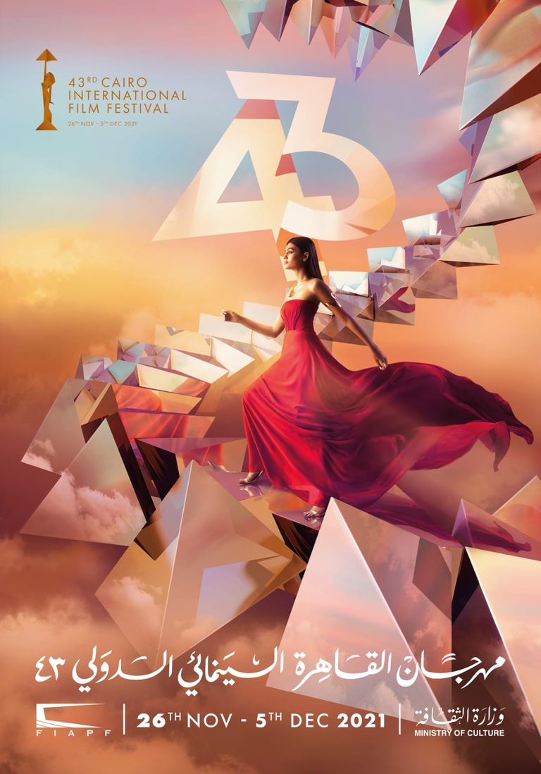 المؤتمر الصحفي لمهرجان القاهرة السينمائي 2021