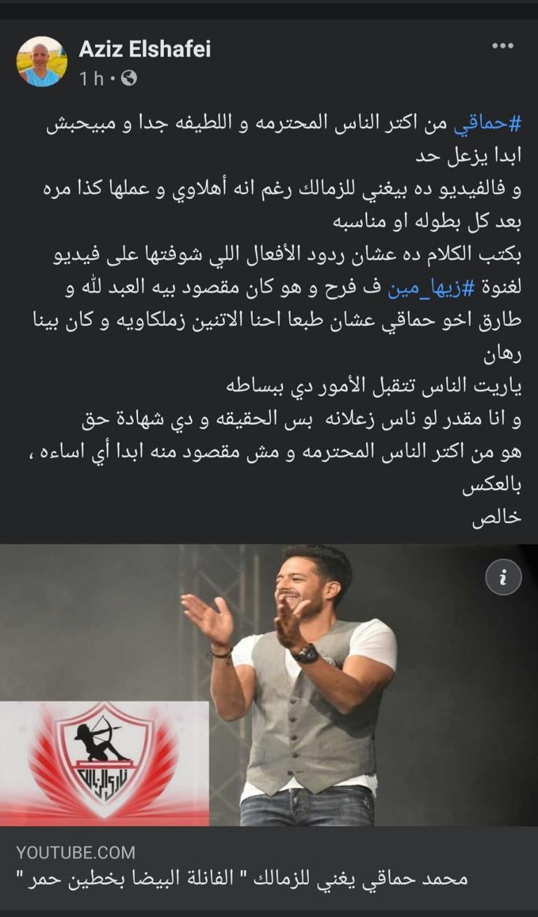 الفنان المصري محمد حماقي