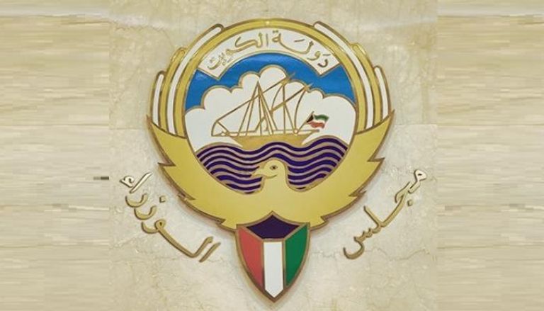 مجلس الوزراء الكويتي