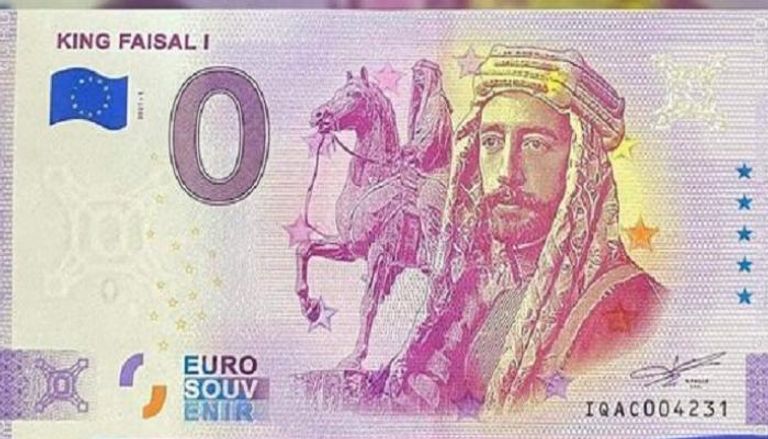 عملة يورو تحمل صورة الملك فيصل الأول