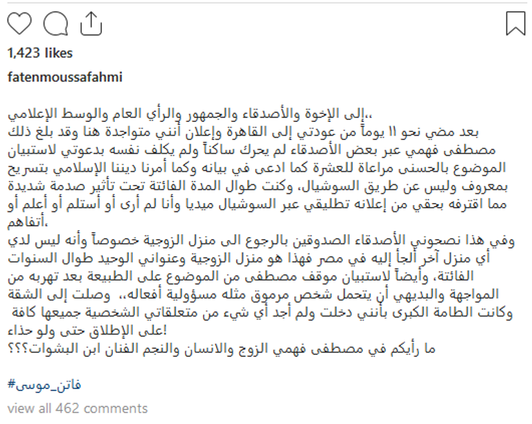 مصطفى فهمي وفاتن موسى