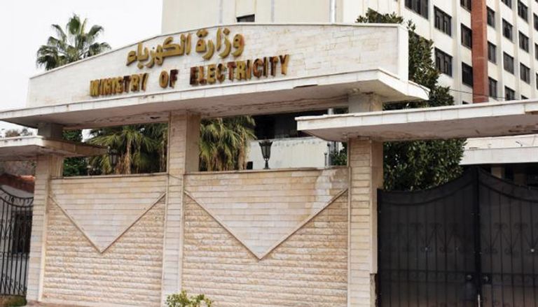 مقر وزارة الكهرباء السورية