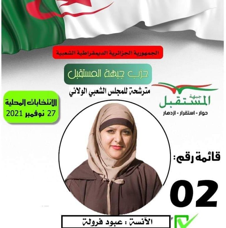 المرشحة فراولة في انتخابات الجزائر