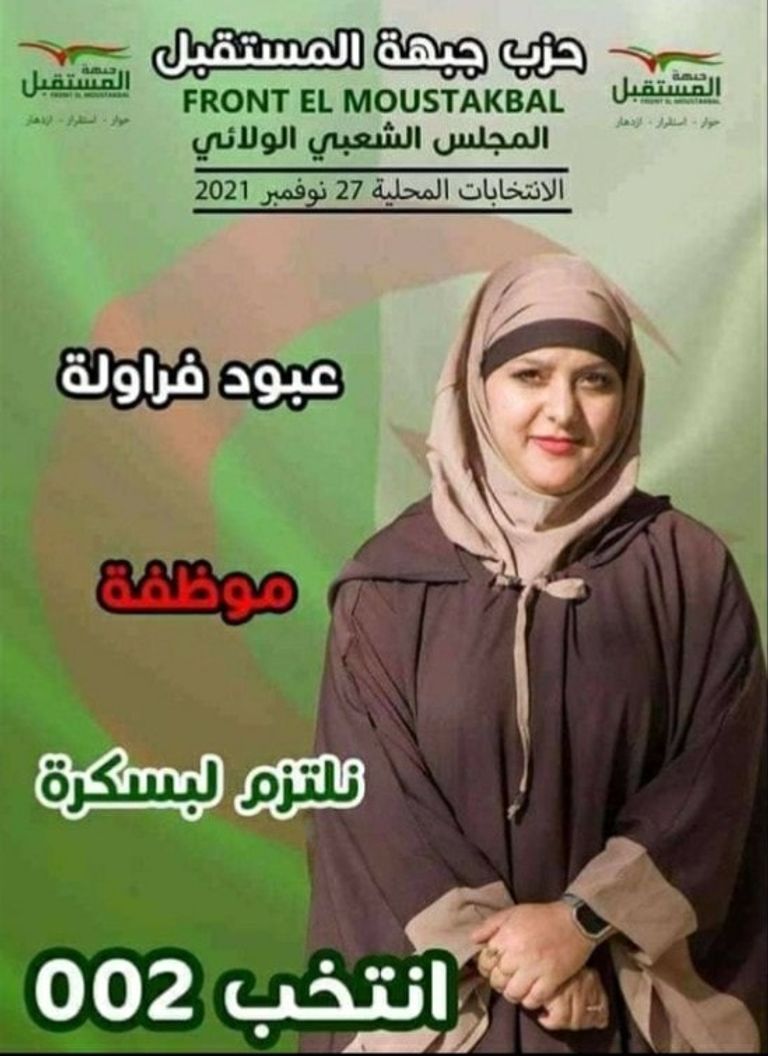 المرشحة فراولة في انتخابات الجزائر