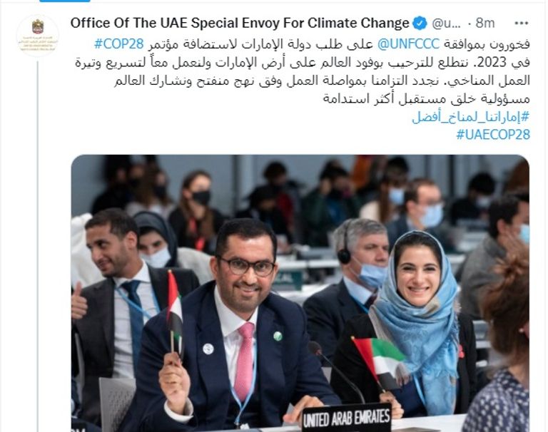 تغريدة المبعوث الإماراتي الخاص لتغير المناخ حول فوز الإمارات باستضافة COP28