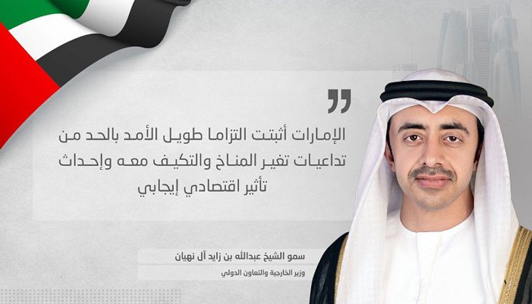 Sheikh Abdullah bin Zayed Al Nahyan, Minister of Foreign Affairs and International Cooperation of the United Arab Emirates