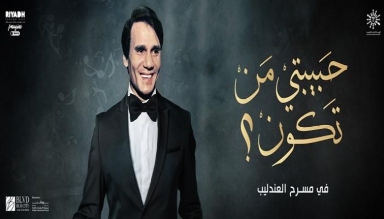 عرض مقتنيات للعندليب عبدالحليم حافظ في موسم الرياض