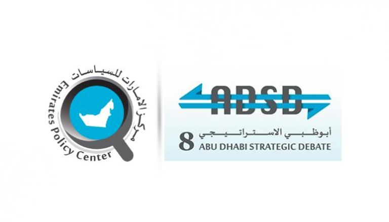 ملتقى أبوظبي الاستراتيجي الثامن يستقطب الخبراء وصناع القرار