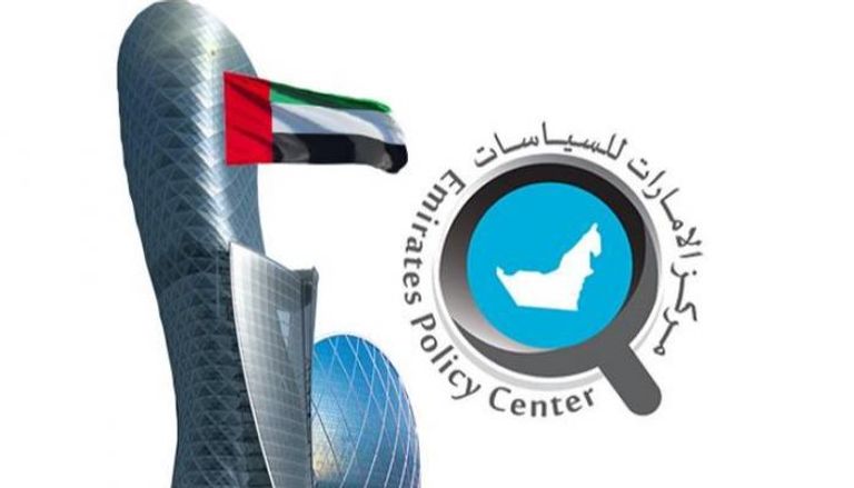 مركز الإمارات للسياسات المنظم لملتقى أبوظبي الاستراتيجي