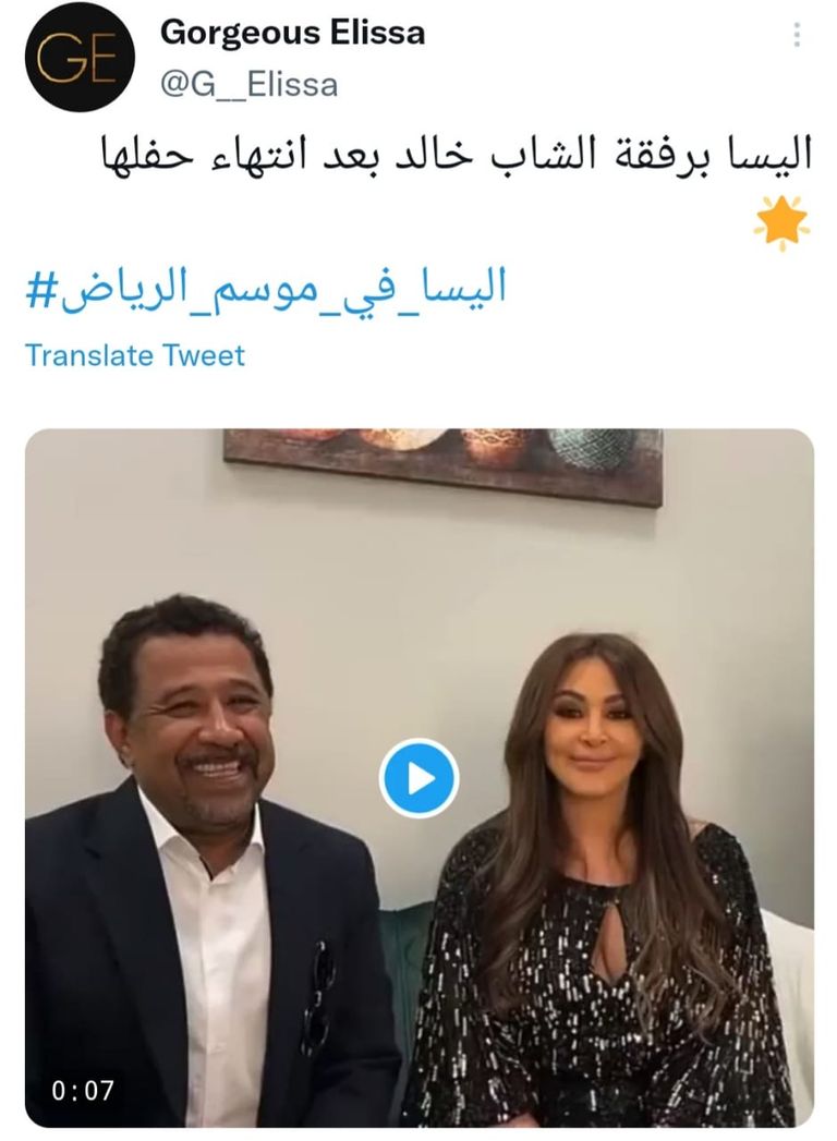إليسا مع الشاب خالد