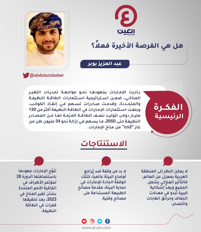 عبدالعزيز بوبر