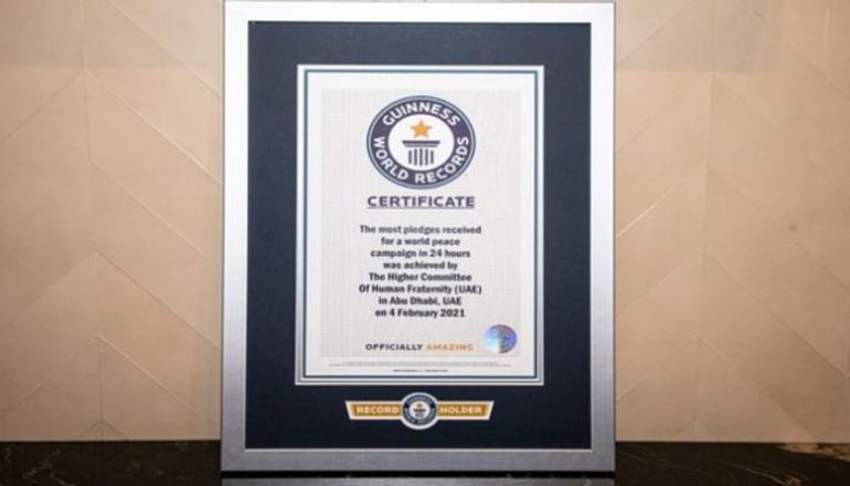 شعار موسوعة جينيس للأرقام القياسية