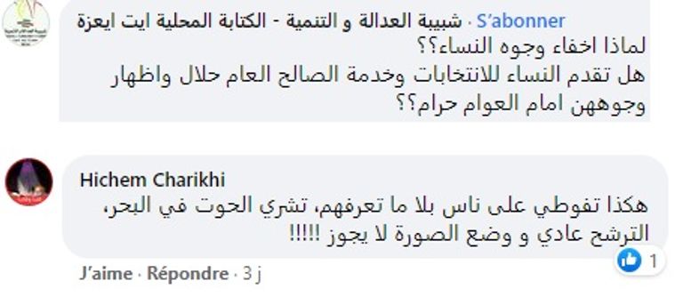 تعليقات جزائرية على مواقع التواصل الاجتماعي