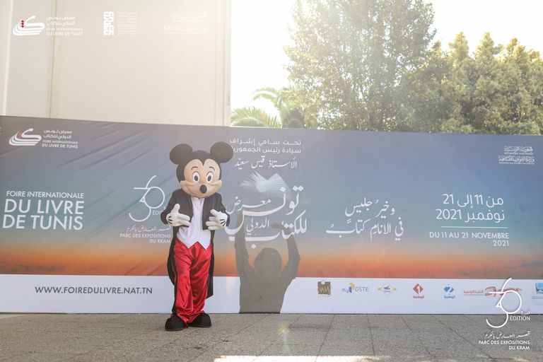 معرض تونس الدولي للكتاب