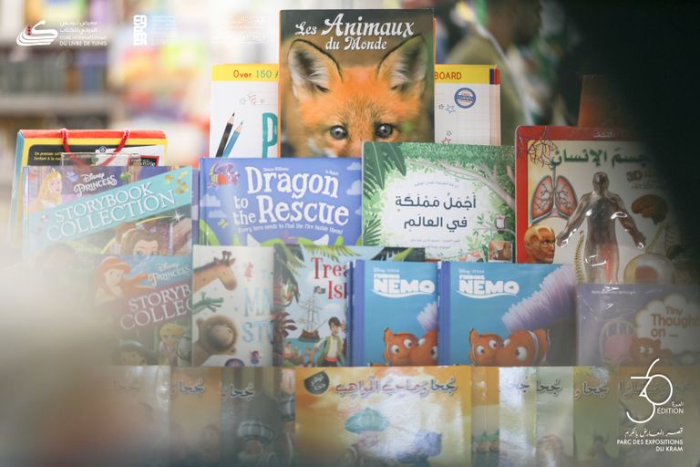 معرض تونس الدولي للكتاب