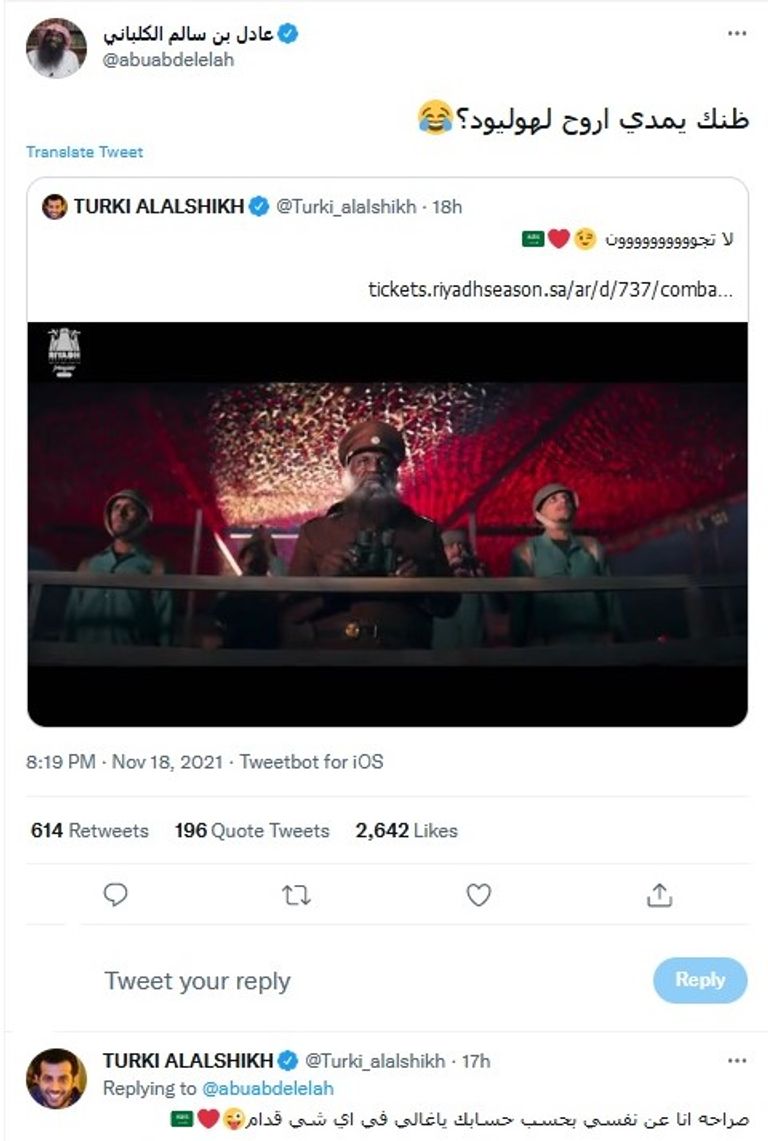 مشهد من الفيديو الترويجي لموسم الرياض