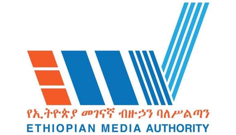 شعار هيئة الإعلام الإثيوبية 