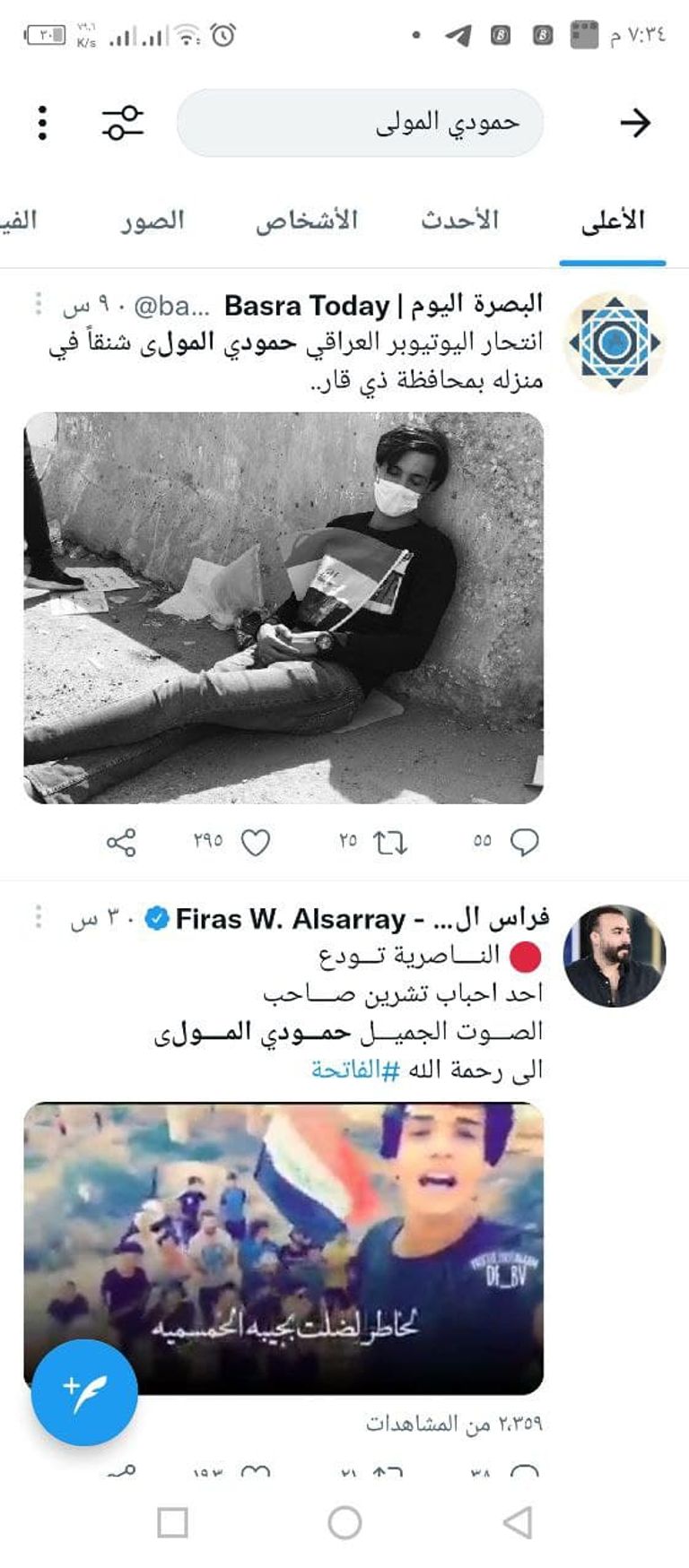 اليوتيوبر العراقي حمودي المولى