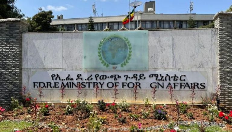 مبني وزارة الخارجية الإثيوبية- أرشيف