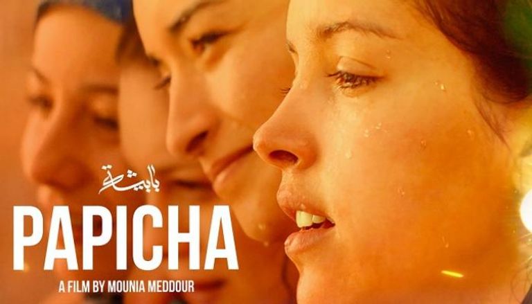 فيلم "بابيشة" للمخرجة الجزائرية مونية مدور