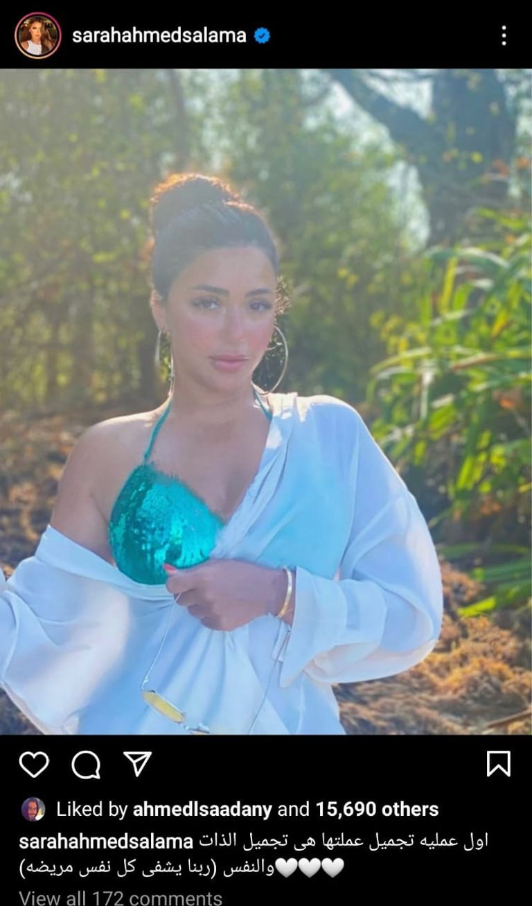 الممثلة المصرية سارة سلامة