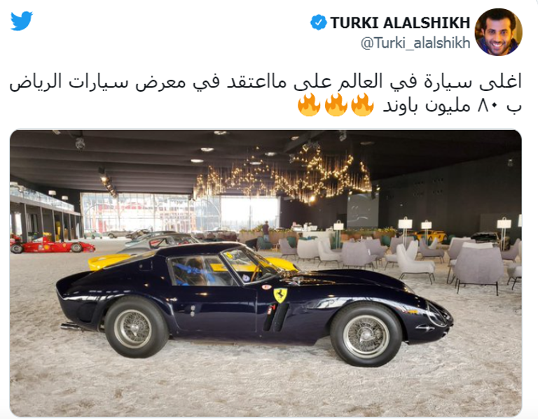 الرياض موسم الرياض معرض للسيارات معرض الرياض