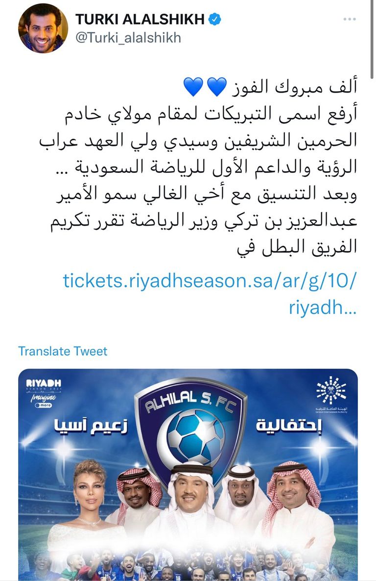 الهلال السعودي بطل دوري أبطال آسيا 2021