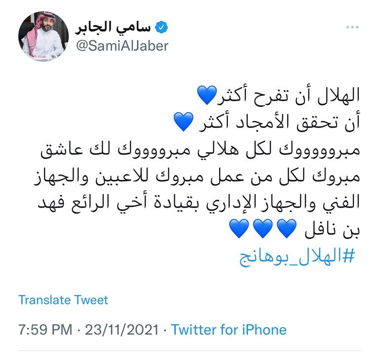 الهلال السعودي بطل دوري أبطال آسيا 2021