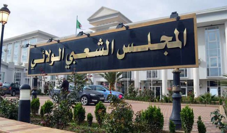 مقر مجلس ولائي في الجزائر - أرشيفية