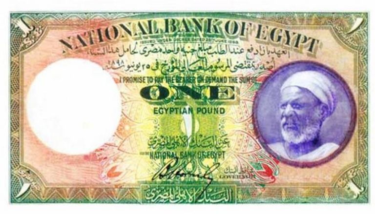 جنيه الفلاح إدريس