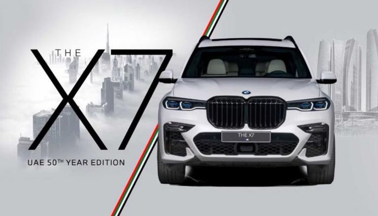 BMW X7 UAE 50th Year Edition