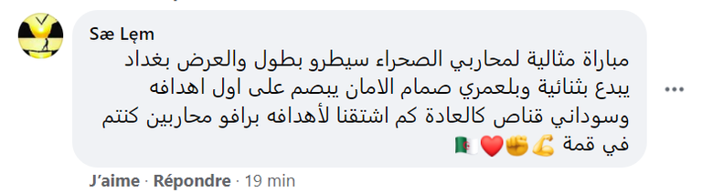 منتخب الجزائر