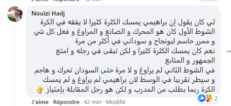 منتخب الجزائر