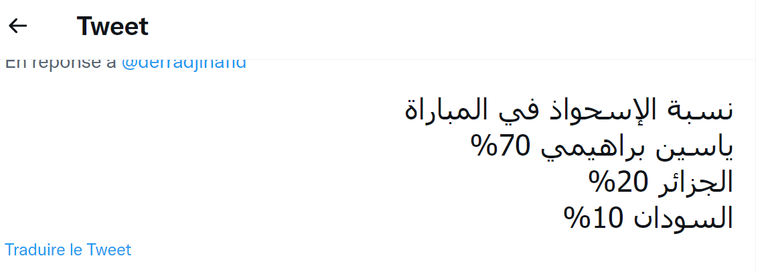 منتخب الجزائر