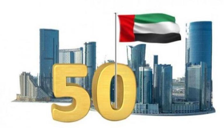 عيد الاتحاد الخمسين لدولة الإمارات