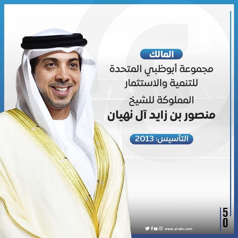 الشيخ منصور بن زايد آل نهيان