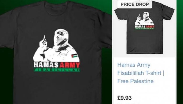 إعلان قمصان حماس - الإندبندنت