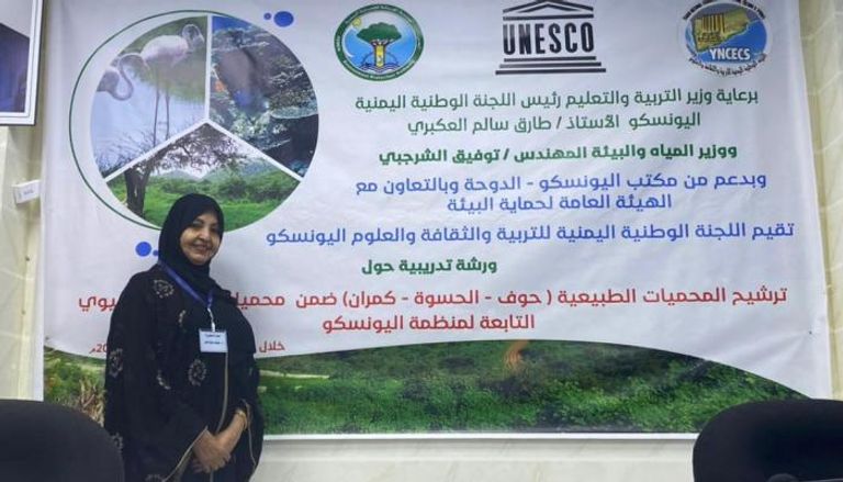 القائم بأعمال اللجنة اليمنية للتربية والثقافة والعلوم الدكتورة حفيظة الشيخ