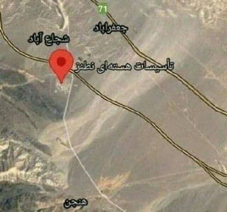 منشأة نطنز النووية 